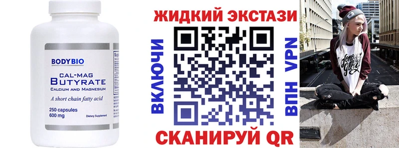 Бутират бутандиол закладка Йошкар-Ола