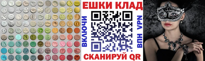 купить  цена  Йошкар-Ола  Ecstasy диски 