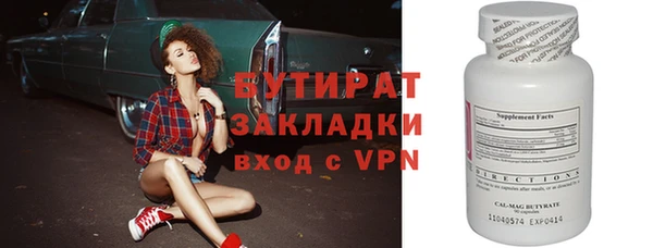 бутик Бронницы